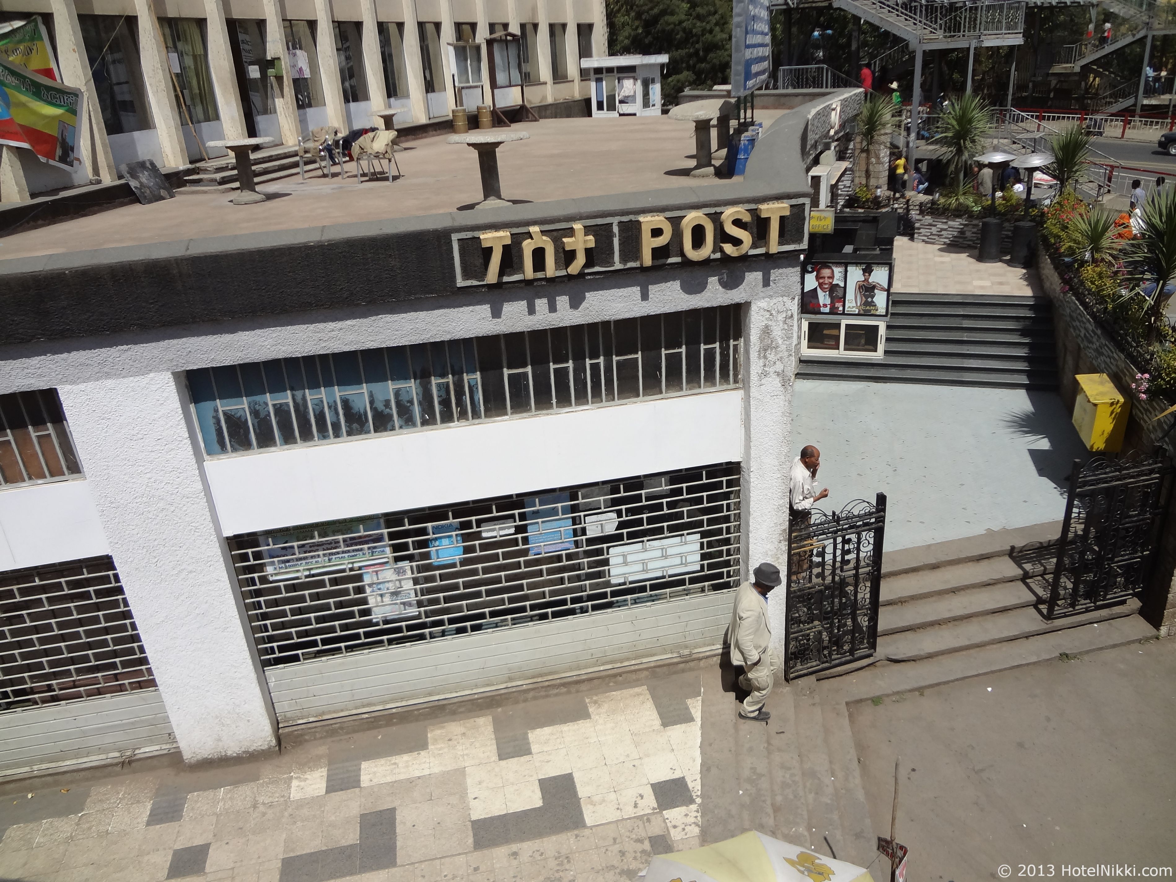 アディスアババ、エチオピア 郵便局