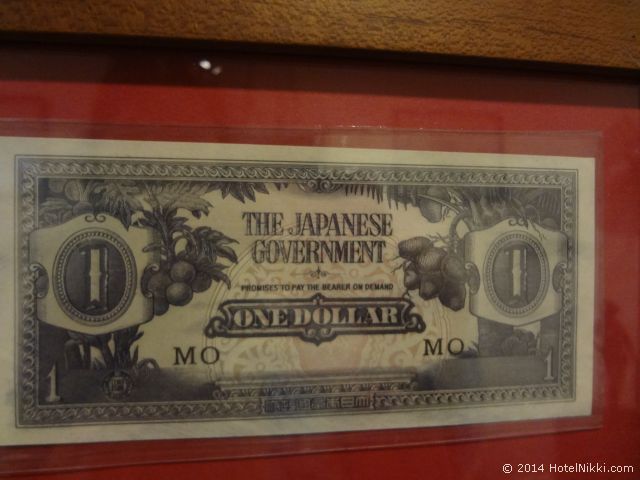 2014年3月、マレーシア・マラッカ写真旅行記 日本侵略下の通貨