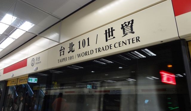 世界のお土産シリーズ ： 台湾