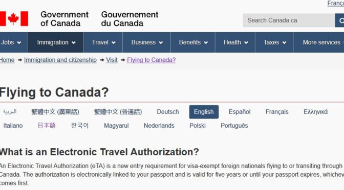 カナダの電子渡航認証 （eTA） を申請する！（→申請後1分で承認メールが届きました）